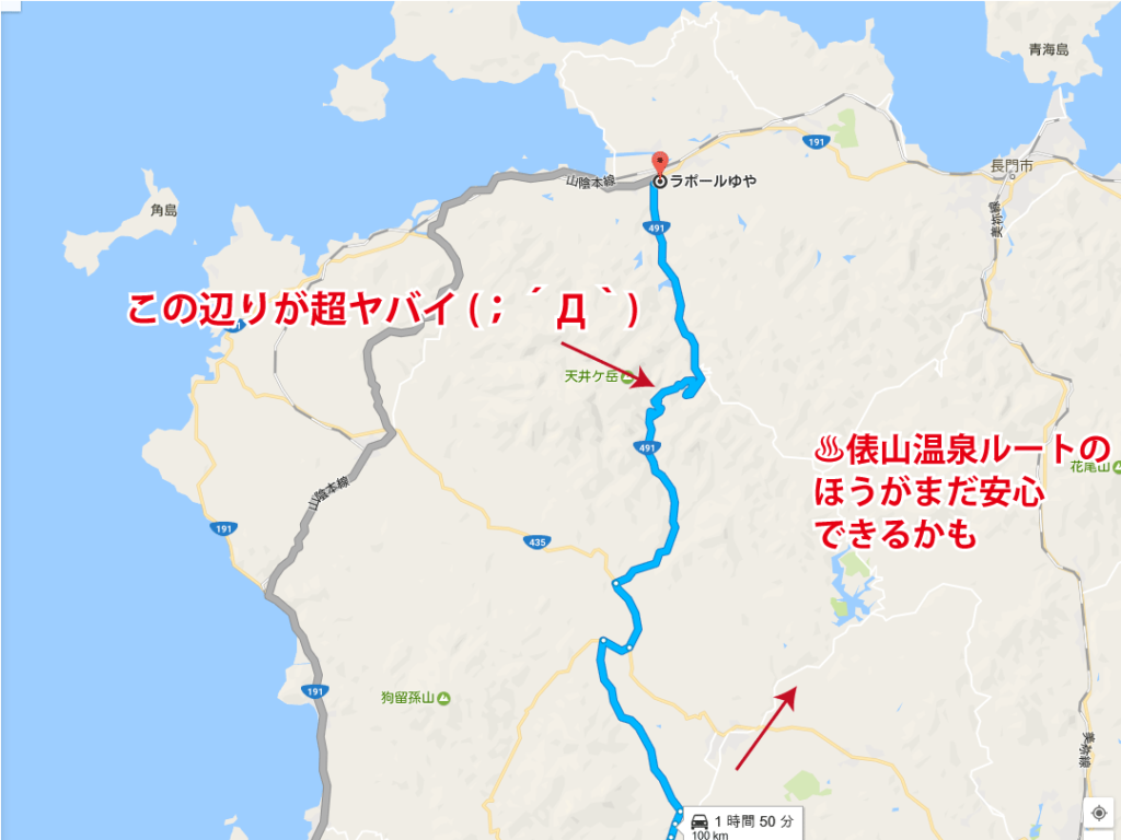 小月から油谷までのルート